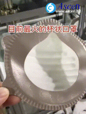 ASCEN cup mask cutting machine